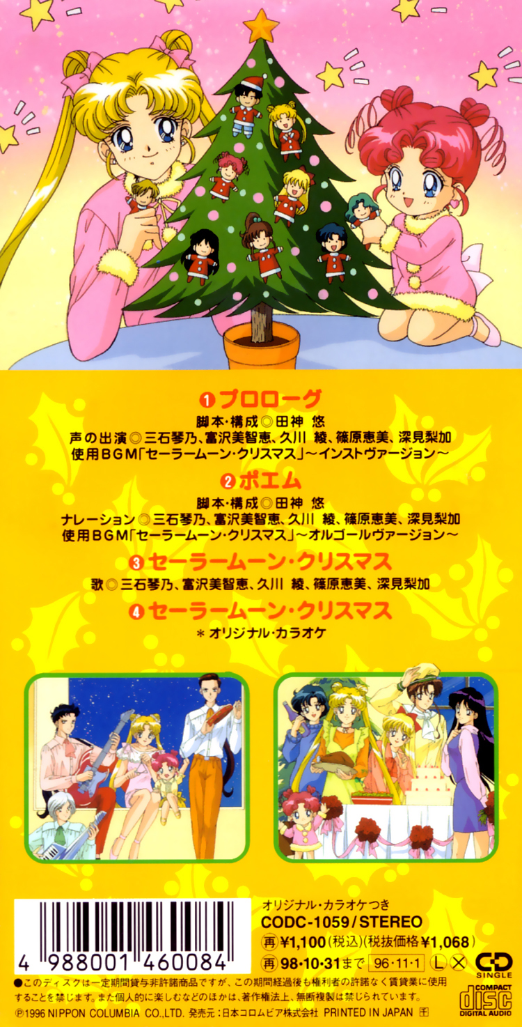 Sailor Stars Christmas image featuring Usagi and Chibi Chibi next to a Christmas tree plus the Three Lights/Starlights and the Sailor Scouts.