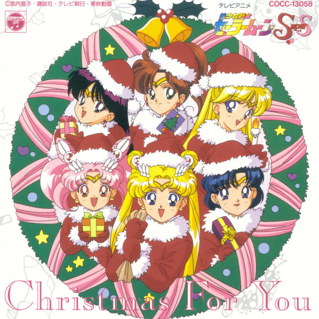 Sailor Moon Christmas image featuring cover artwork for Sailor Moon SuperS Christmas CD album.